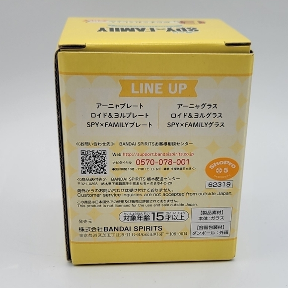 Spy Family Anya Glass Cup - Picture 5 of 6